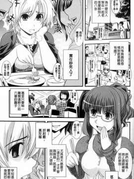 堂] 夢見るお嬢様と僕らの愛情_148