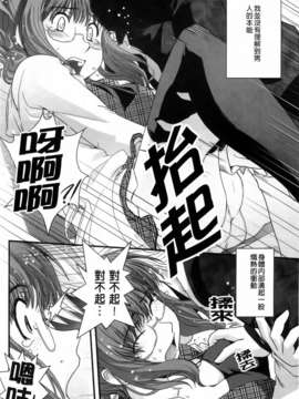 堂] 夢見るお嬢様と僕らの愛情_155