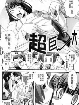 堂] 夢見るお嬢様と僕らの愛情_097