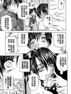 [自由幻想 第043號]【断華ナオキ】凌辱祭_Free_042_165