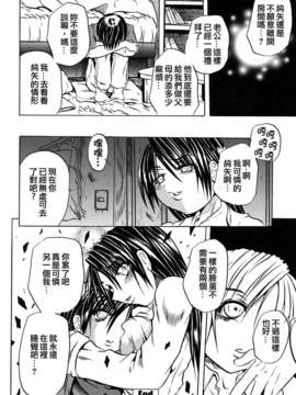 [自由幻想 第043號]【断華ナオキ】凌辱祭_Free_042_166