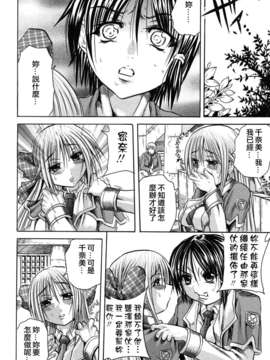[自由幻想 第043號]【断華ナオキ】凌辱祭_Free_042_092