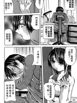 [自由幻想 第043號]【断華ナオキ】凌辱祭_Free_042_154