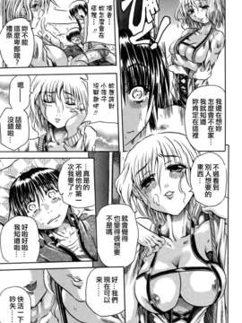 [自由幻想 第043號]【断華ナオキ】凌辱祭_Free_042_141
