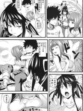 [肥艺个人汉化](COMIC1☆03) [SAZ (soba, 双九朗)] 天草模様な弐% (とある魔術の禁書目録)_amakusa2_03