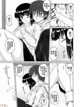 [睦月] 著ラブ_ytk-s09-069-063