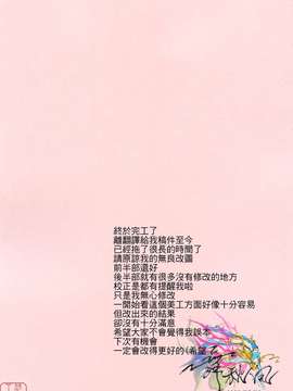 [睦月] 著ラブ_ytk-s09-069-191