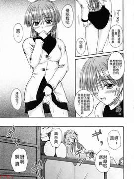 [睦月] 著ラブ_ytk-s09-069-163