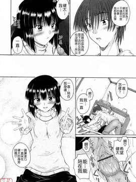 [睦月] 著ラブ_ytk-s09-069-068