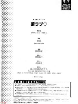 [睦月] 著ラブ_ytk-s09-069-190