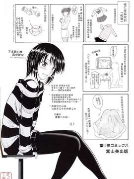 [睦月] 著ラブ_ytk-s09-069-002