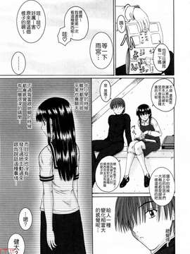 [睦月] 著ラブ_ytk-s09-069-043