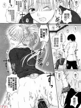[睦月] 著ラブ_ytk-s09-069-138