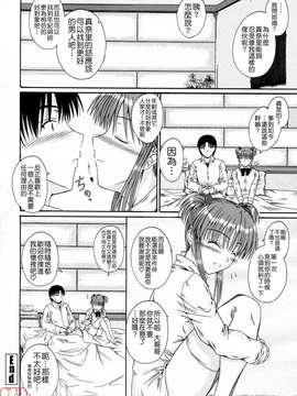 [睦月] 著ラブ_ytk-s09-069-090