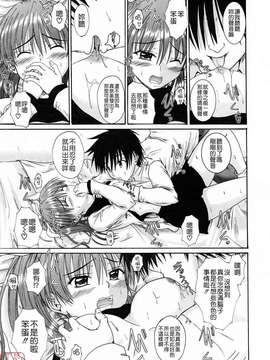 [睦月] 著ラブ_ytk-s09-069-165