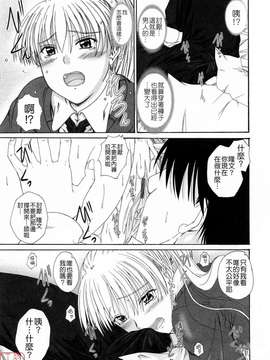 [睦月] 著ラブ_ytk-s09-069-133