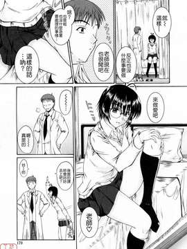 [睦月] 著ラブ_ytk-s09-069-179