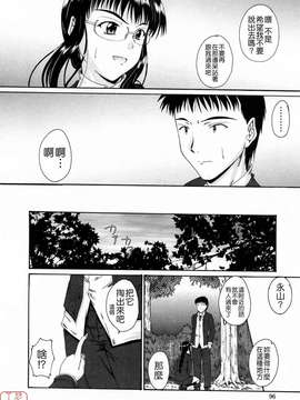 [睦月] 著ラブ_ytk-s09-069-096