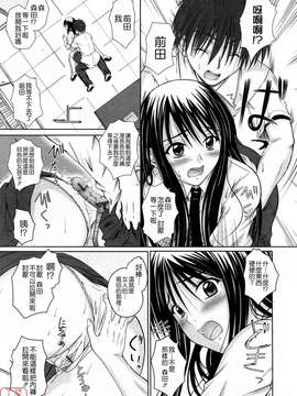 [睦月] 著ラブ_ytk-s09-069-019