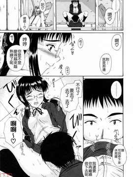 [睦月] 著ラブ_ytk-s09-069-109