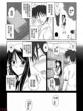 [睦月] 著ラブ_ytk-s09-069-009