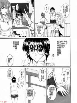 [睦月] 著ラブ_ytk-s09-069-173
