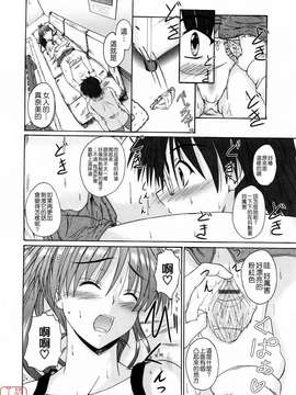 [睦月] 著ラブ_ytk-s09-069-148