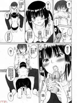 [睦月] 著ラブ_ytk-s09-069-067