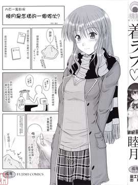 [睦月] 著ラブ_ytk-s09-069-001