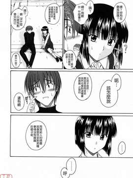 [睦月] 著ラブ_ytk-s09-069-044