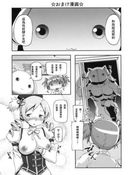 [睦月] 著ラブ_MADOHOMU_015