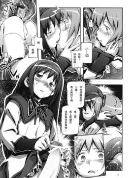 [睦月] 著ラブ_MADOHOMU_007
