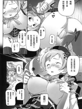 [睦月] 著ラブ_MADOHOMU_016
