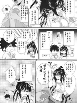 [肥艺个人汉化](C77) [SAZ (双九朗、soba)] 天草模様な肆%ぷらす (とある魔術の禁書目録)__005