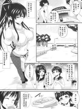 [肥艺个人汉化](C77) [SAZ (双九朗、soba)] 天草模様な肆%ぷらす (とある魔術の禁書目録)__002