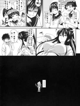 [肥艺个人汉化](C77) [SAZ (双九朗、soba)] 天草模様な肆%ぷらす (とある魔術の禁書目録)__003