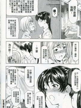 [瀬奈陽太郎] 官能の方程式_0070