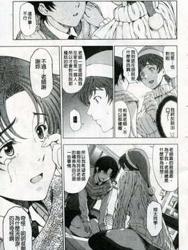 [瀬奈陽太郎] 官能の方程式_0163