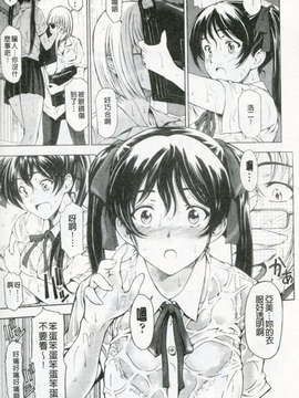 [瀬奈陽太郎] 官能の方程式_0055