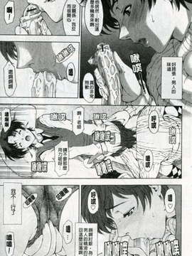 [瀬奈陽太郎] 官能の方程式_0169