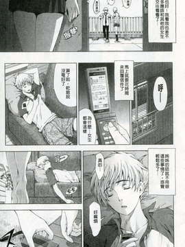 [瀬奈陽太郎] 官能の方程式_0117