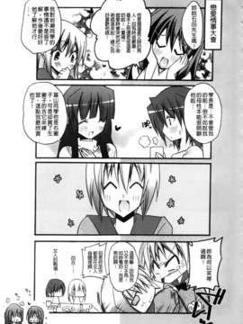 [アシオ] 高山神社のはるかさん_a188