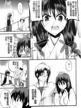 [アシオ] 高山神社のはるかさん_a030