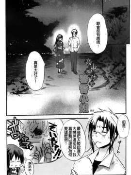[アシオ] 高山神社のはるかさん_a194