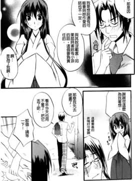 [アシオ] 高山神社のはるかさん_a032