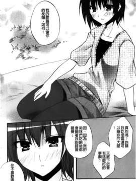 [アシオ] 高山神社のはるかさん_a171