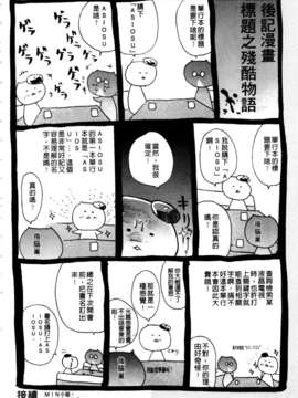 [アシオ] 高山神社のはるかさん_a189
