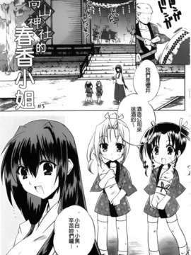[アシオ] 高山神社のはるかさん_a090