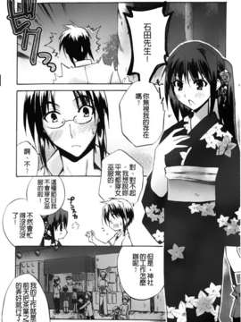 [アシオ] 高山神社のはるかさん_a097