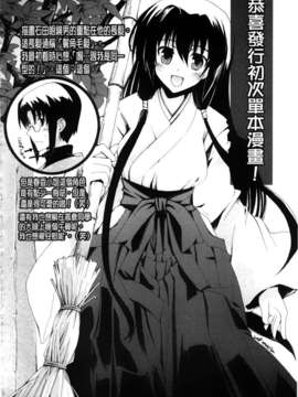 [アシオ] 高山神社のはるかさん_a191